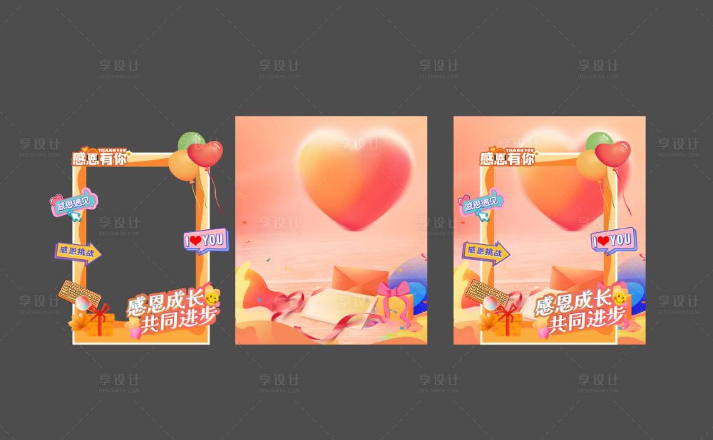 源文件下載【享設計】搜索編號：23570022202102959【感恩節活動堆頭美陳背景板】