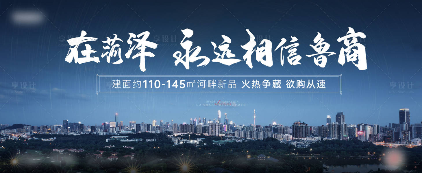 源文件下载【城市背景板】编号：78340022135727488