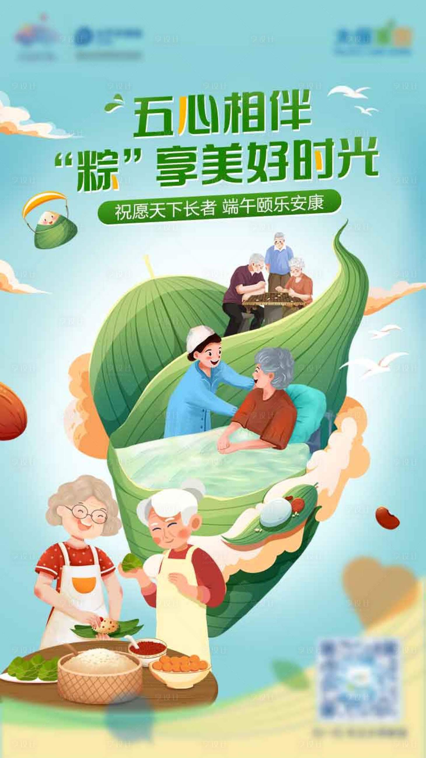 源文件下载【享设计】搜索编号：98580022072517260【端午金融海报】