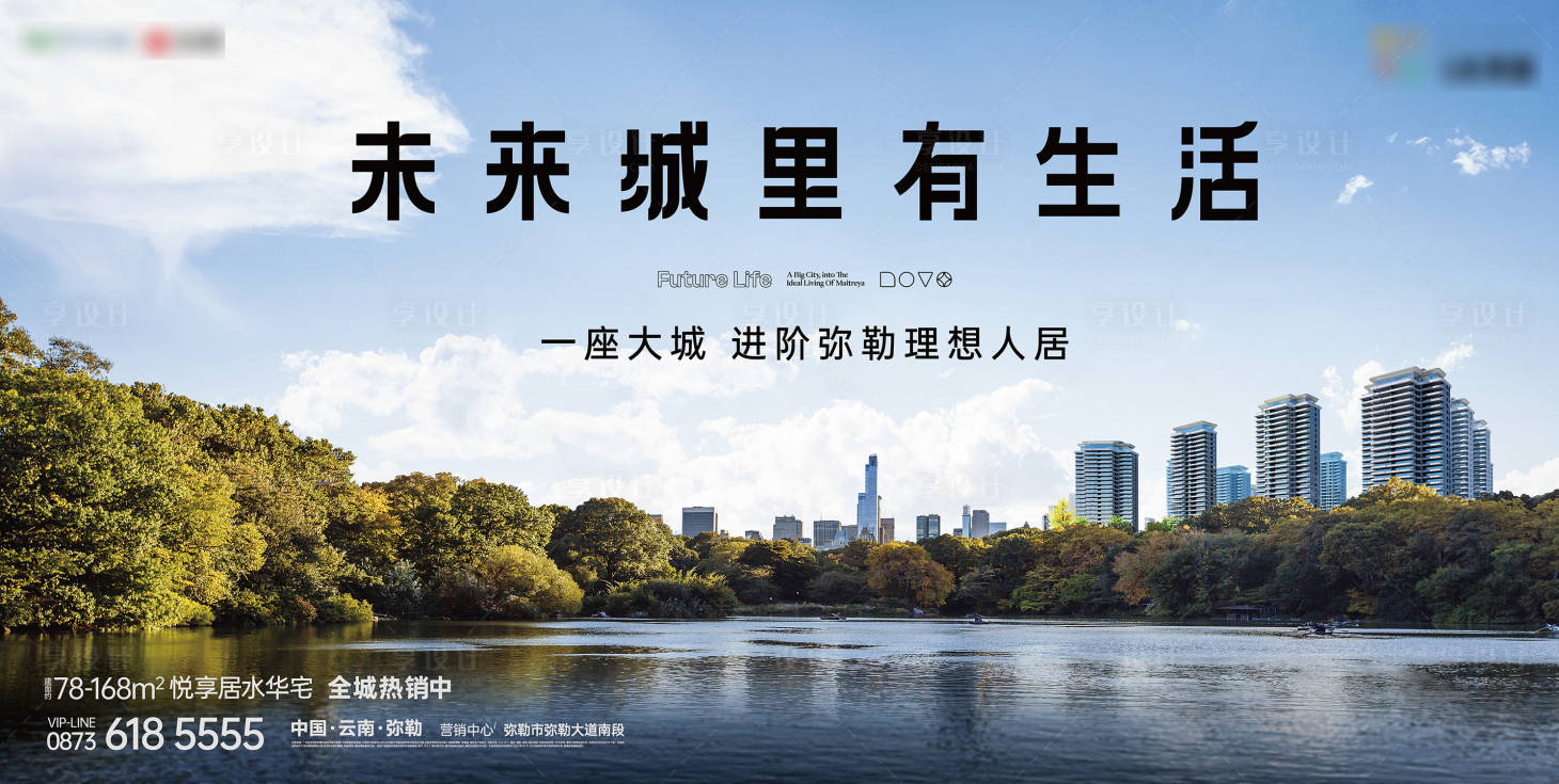 源文件下载【享设计】搜索编号：53010022072177841【公园湖岸海报】