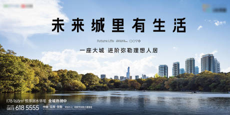 源文件下载【公园湖岸海报】编号：53010022072177841