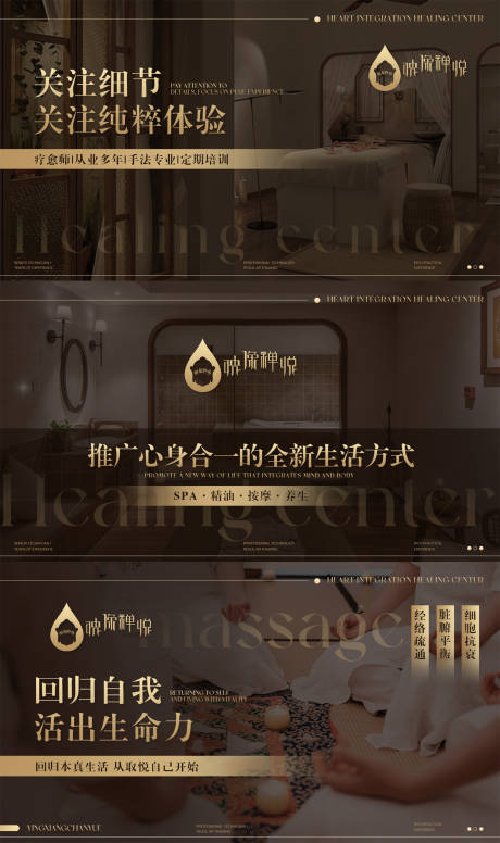 源文件下载【SPA按摩养生轮播图banner】编号：37470022174102362