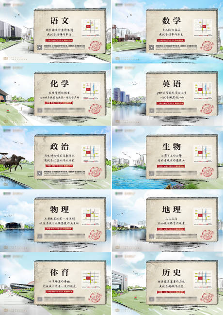 源文件下载【地产学区价值点海报】编号：58550022184528815