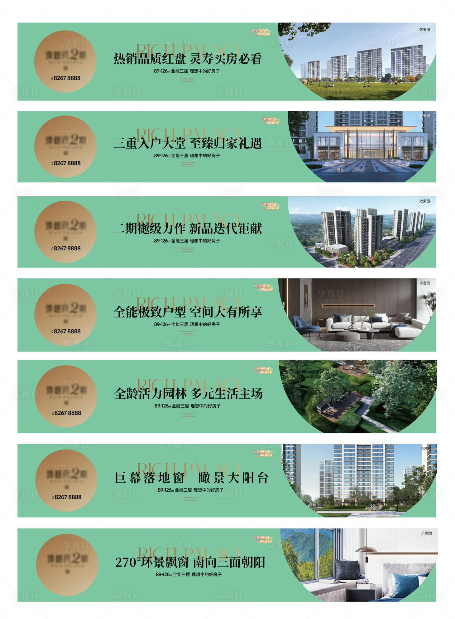源文件下載【地產(chǎn)價(jià)值點(diǎn)展板】編號(hào)：87150022170279793