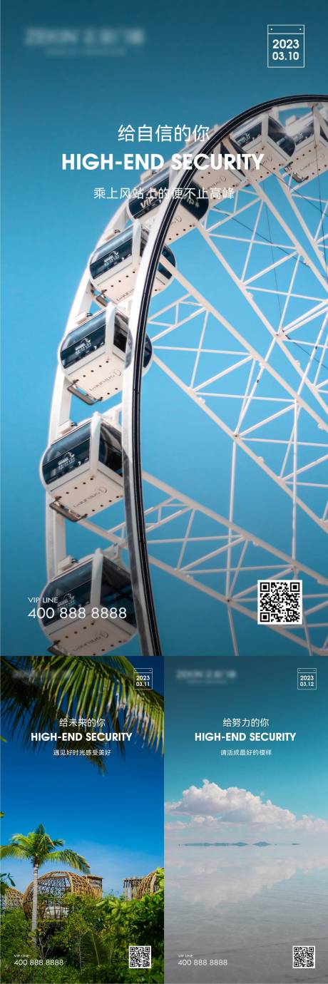 源文件下載【享設(shè)計(jì)】搜索編號：65000022081115431【早安風(fēng)景勵(lì)志圖系列海報(bào)】