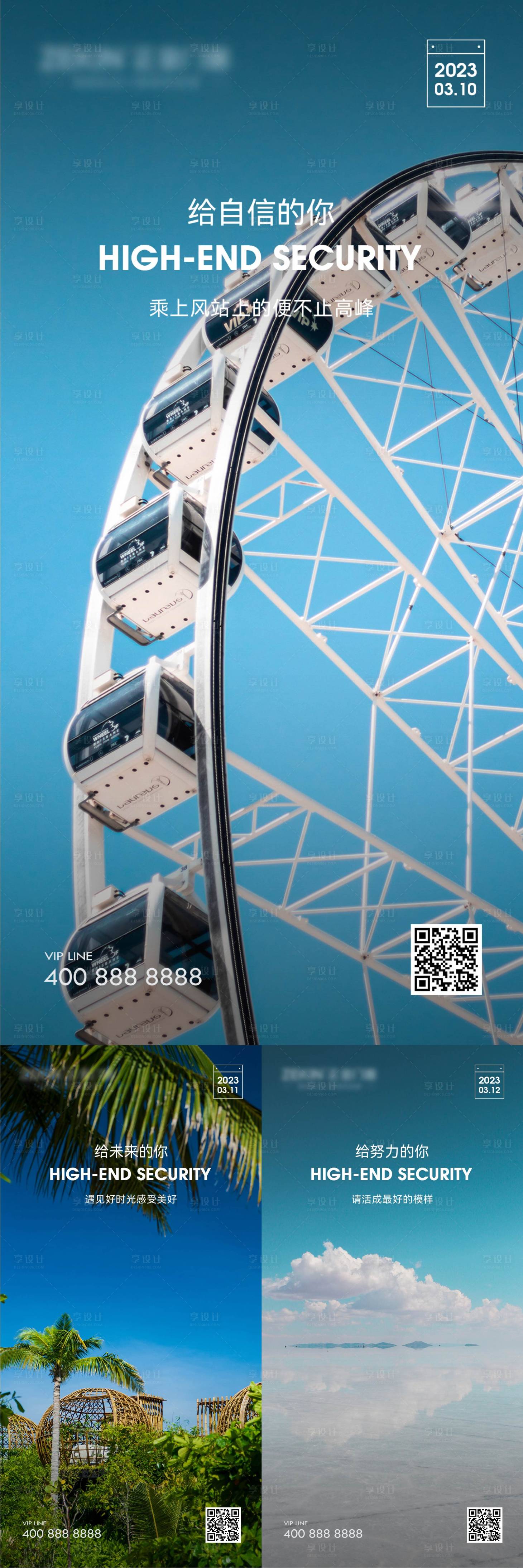 源文件下載【享設計】搜索編號：65000022081115431【早安風景勵志圖系列海報】