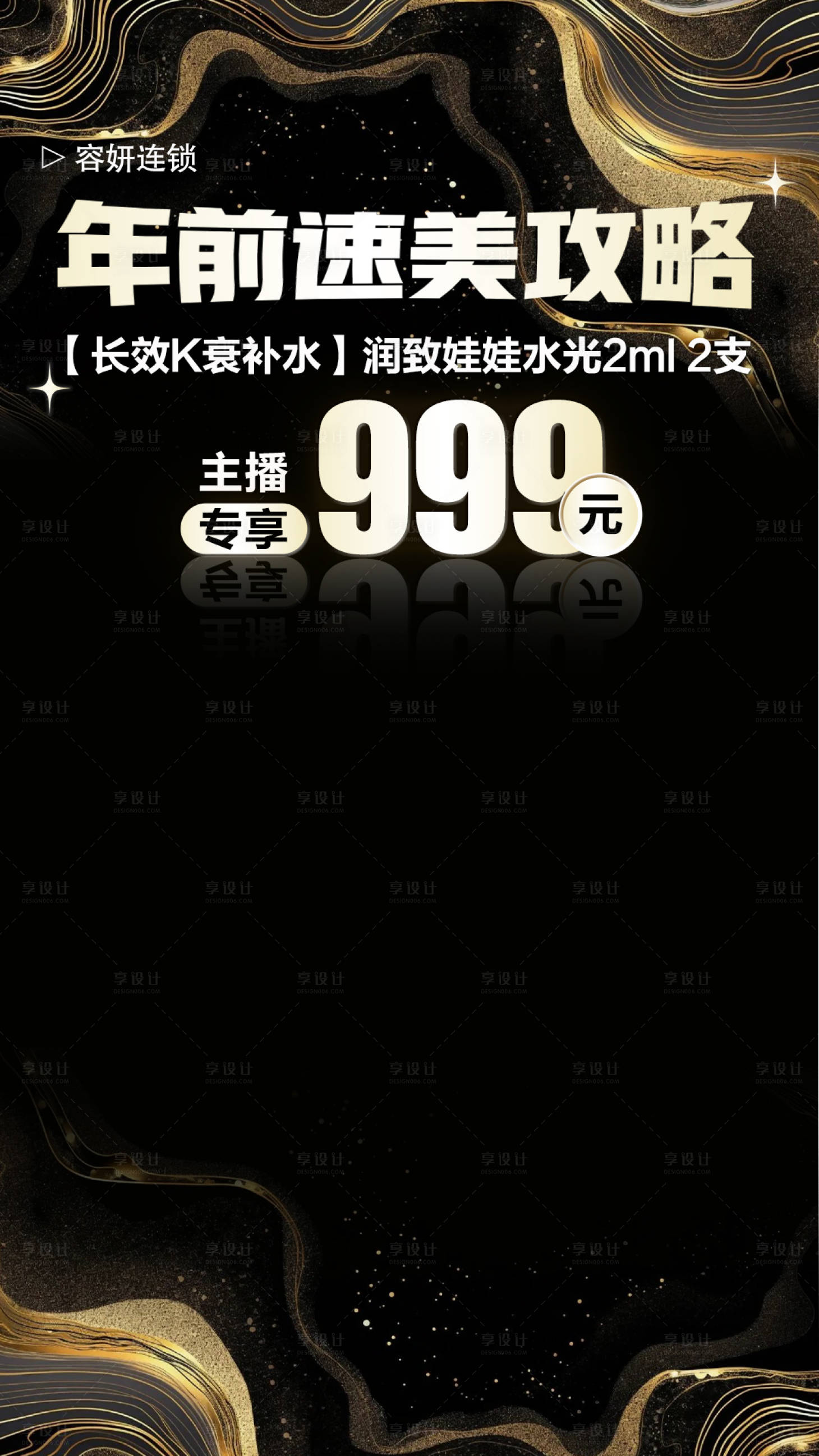 源文件下載【享設(shè)計(jì)】搜索編號(hào)：49240022112948732【直播貼片背景海報(bào)】