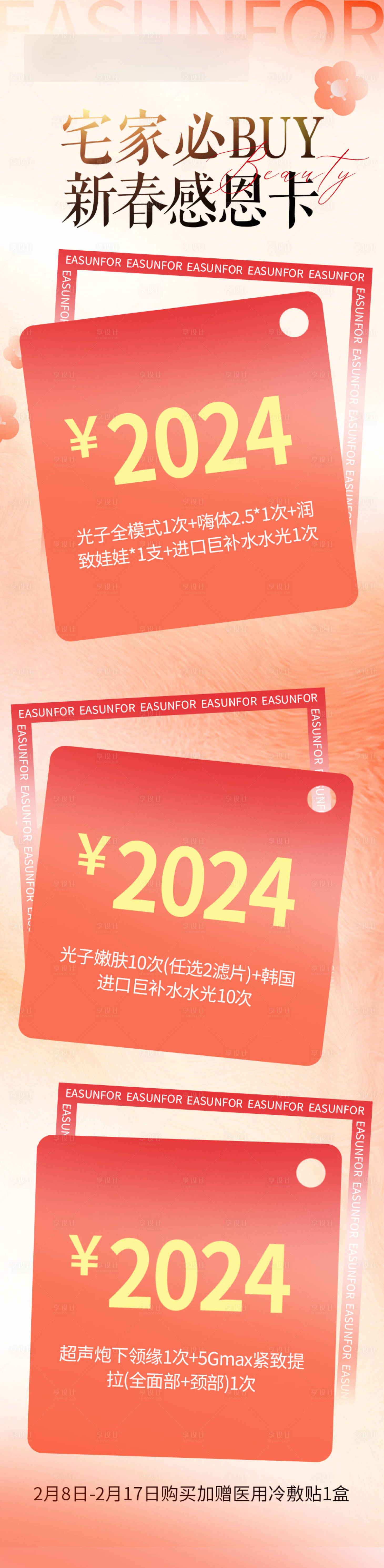 源文件下载【卡项整形】编号：61020021971748580