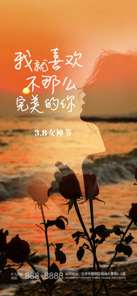 源文件下载【享设计】搜索编号：83430022163712874【女神节海报】