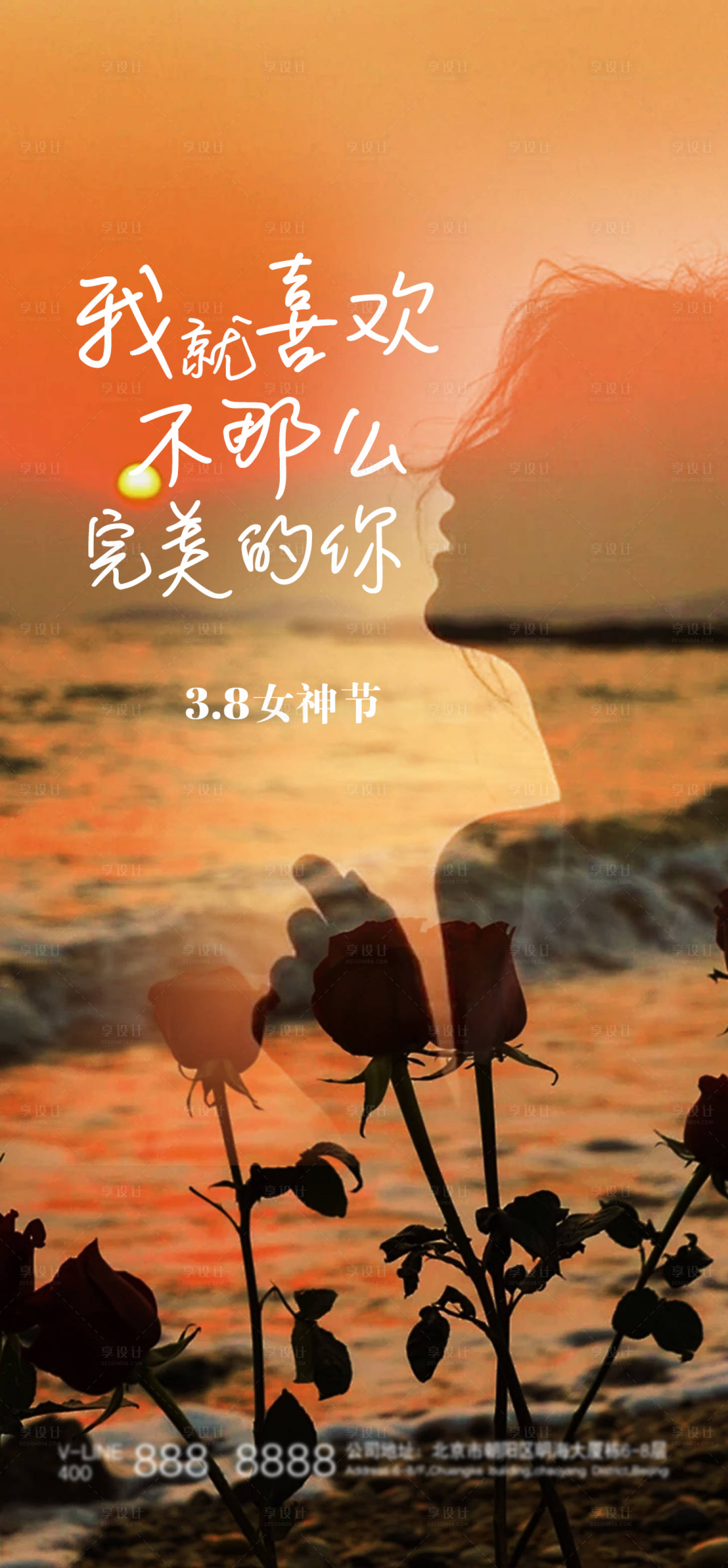 源文件下载【享设计】搜索编号：83430022163712874【女神节海报】