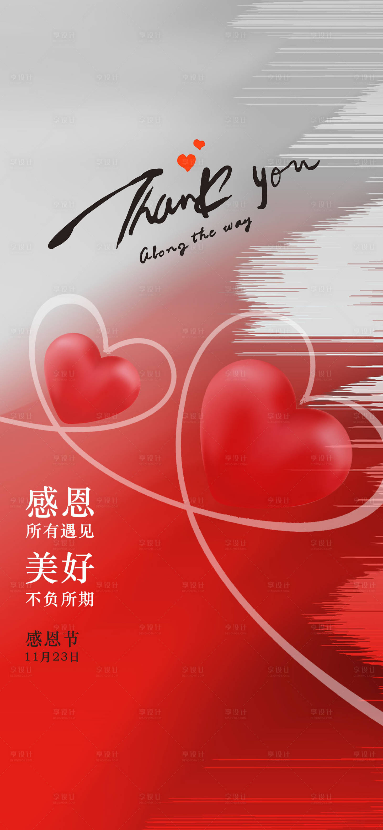 源文件下载【感恩节海报】编号：20140022019863865