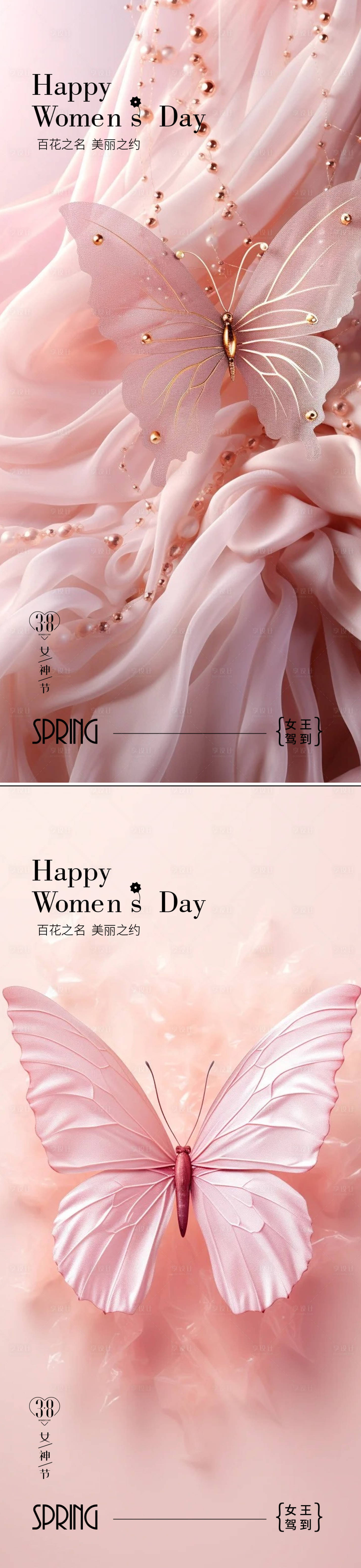 源文件下載【享設計】搜索編號：91780022181306907【女神節海報】