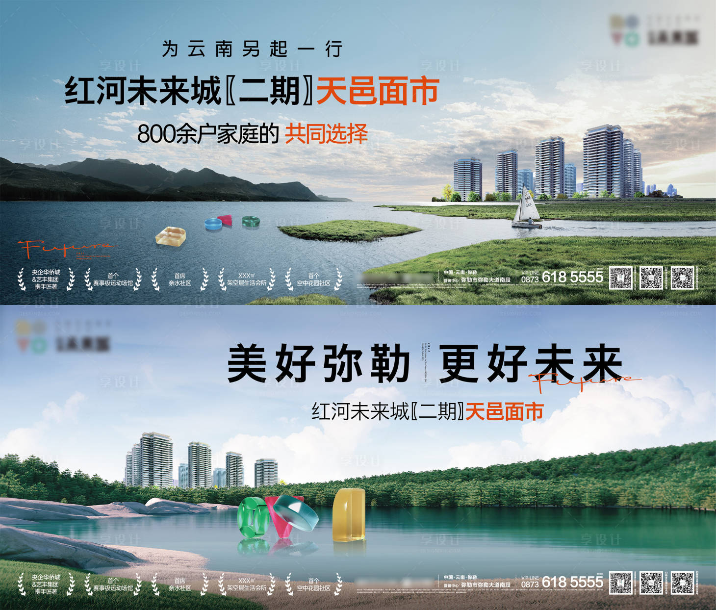 源文件下載【享設計】搜索編號：32780022026434935【公園地產階段主畫面】