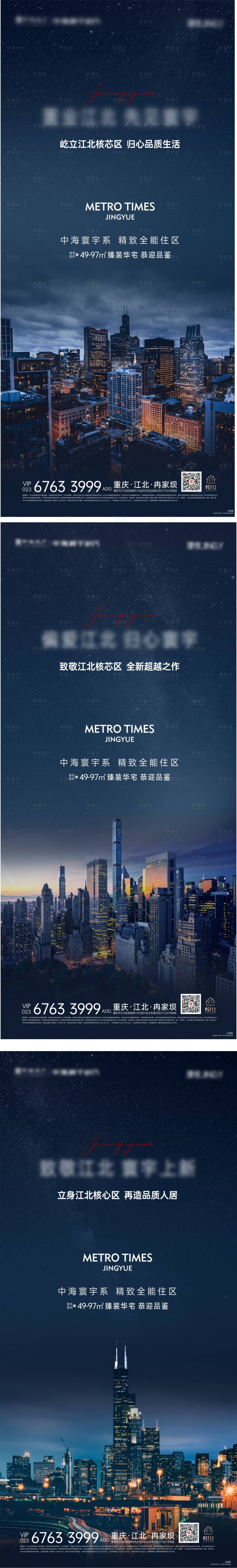 源文件下載【享設(shè)計(jì)】搜索編號(hào)：44640021828988461【地產(chǎn)價(jià)值點(diǎn)海報(bào)】