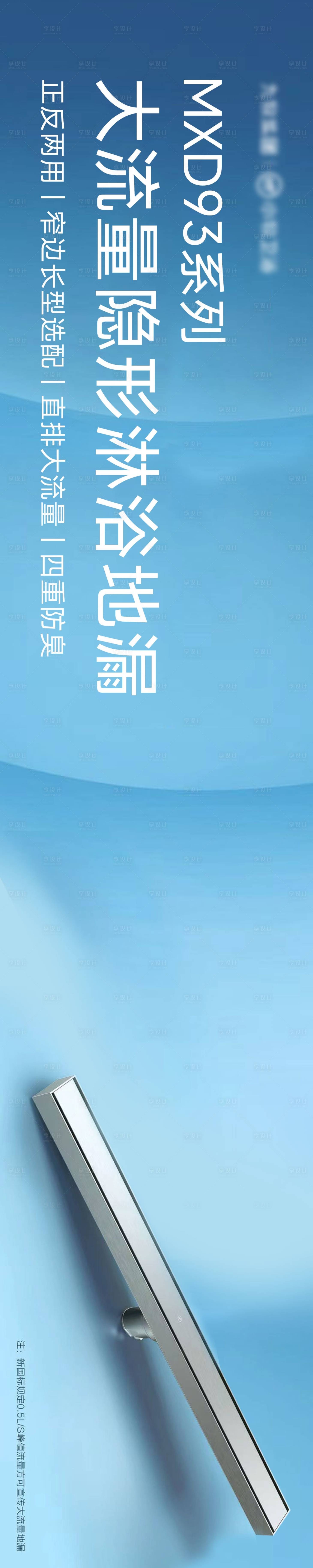 源文件下载【九牧集团卫浴海报展板】编号：95090021965378107