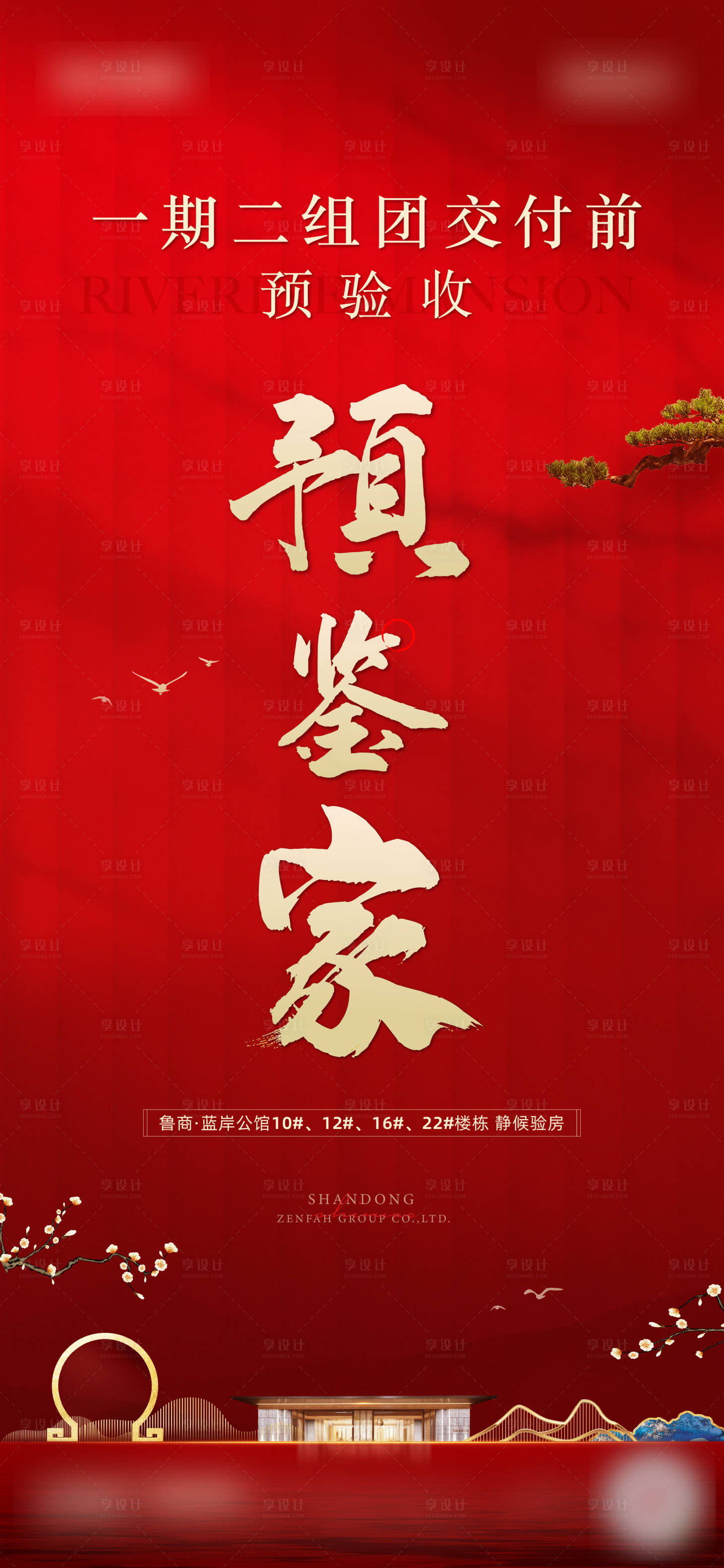 源文件下载【交付热销价值点】编号：59410022135971875