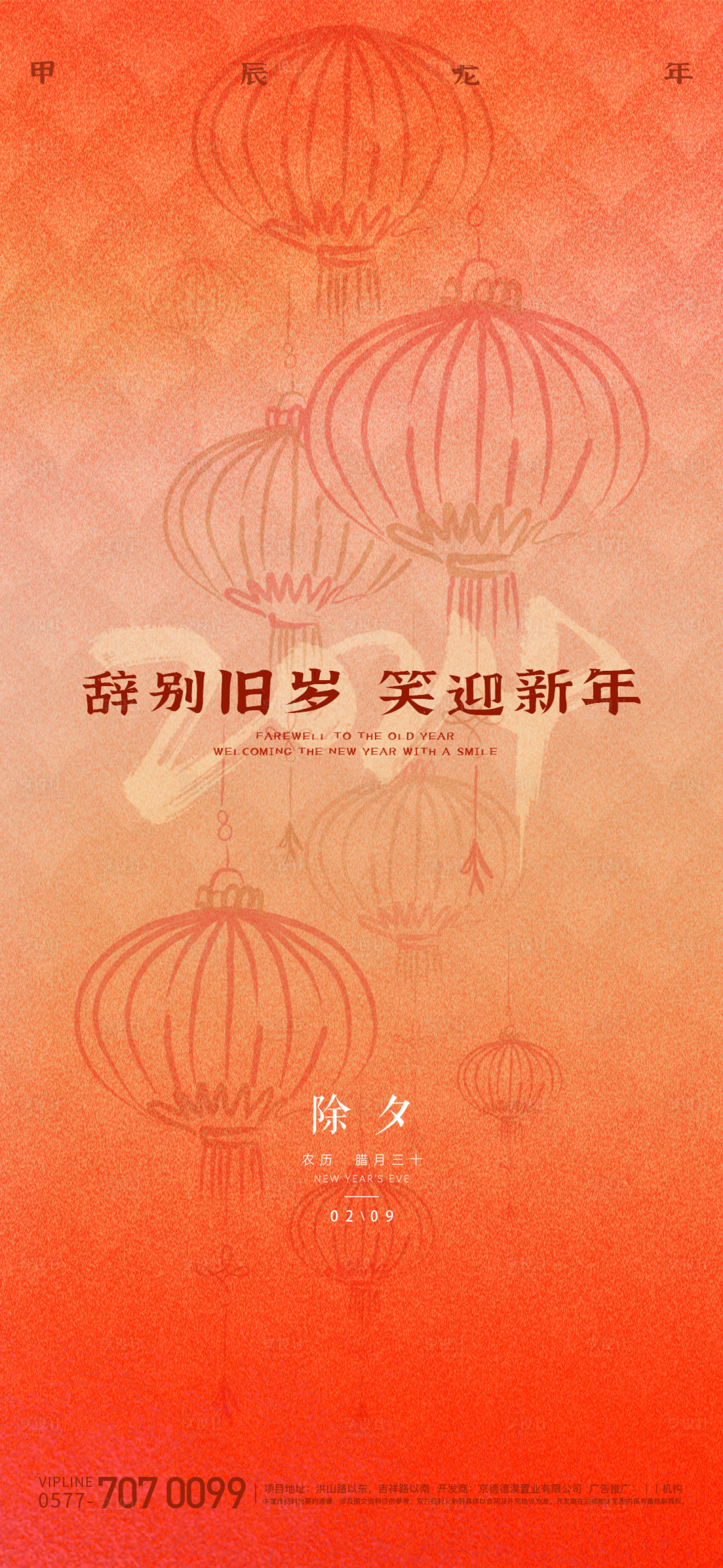 源文件下载【享设计】搜索编号：85950021861059386【新年海报】