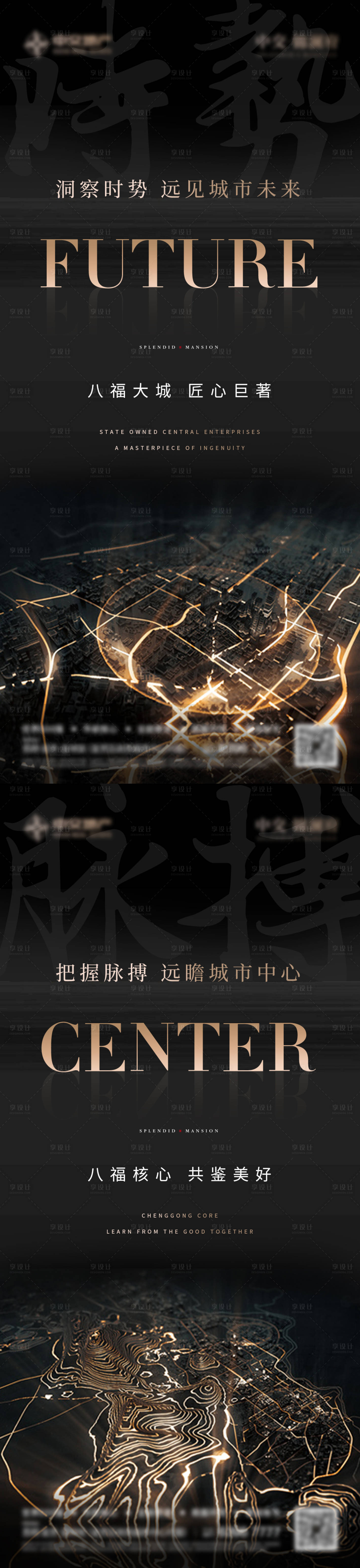 源文件下载【高端地产系列海报】编号：22160022180395620