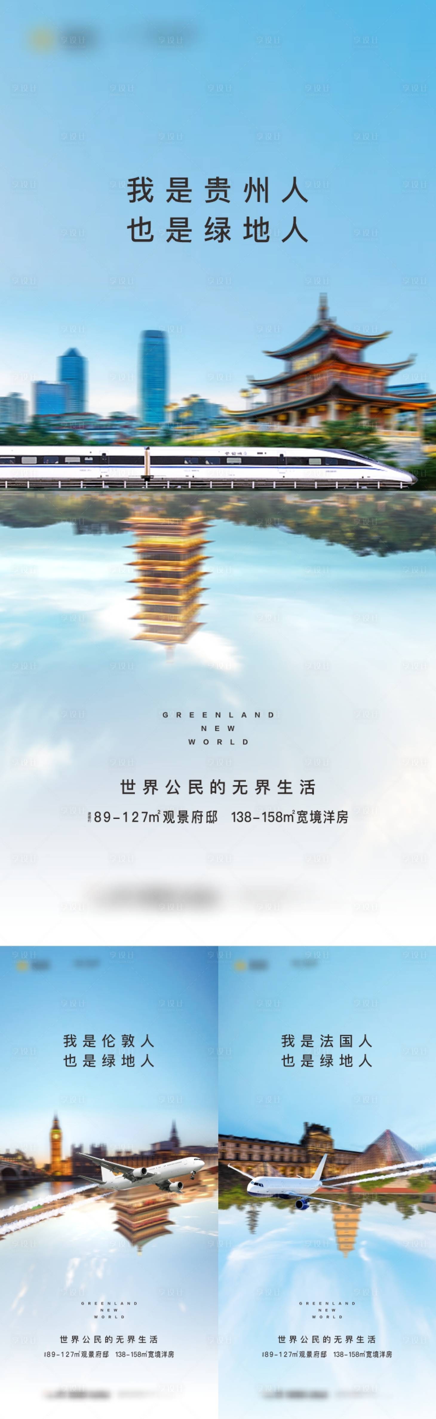 源文件下載【享設(shè)計(jì)】搜索編號(hào)：12250022057752814【地產(chǎn)海報(bào)】