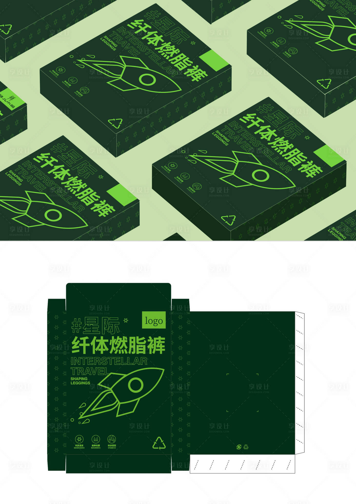 源文件下载【享设计】搜索编号：71240022039733418【纤体燃脂裤包装彩盒】