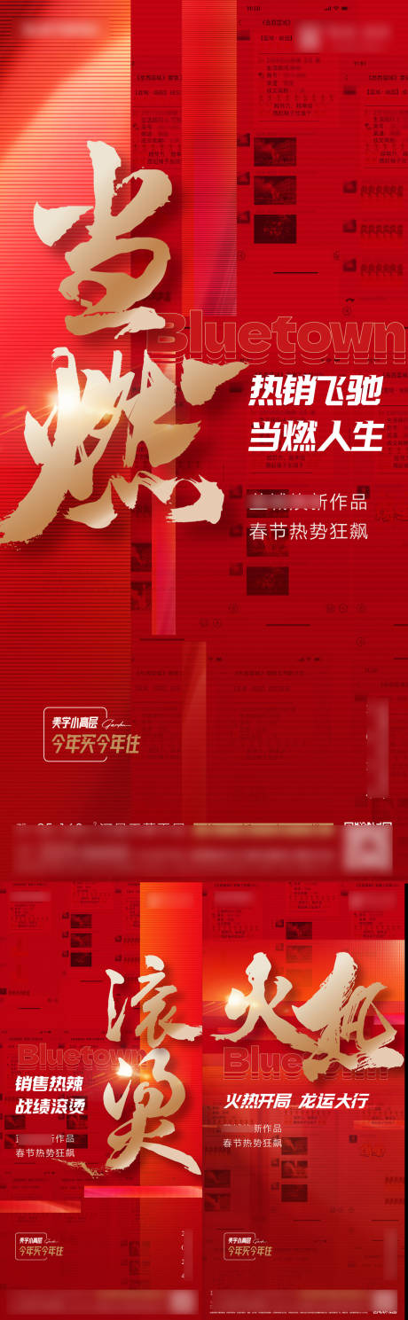 源文件下载【热销系列海报】编号：10660022097852602