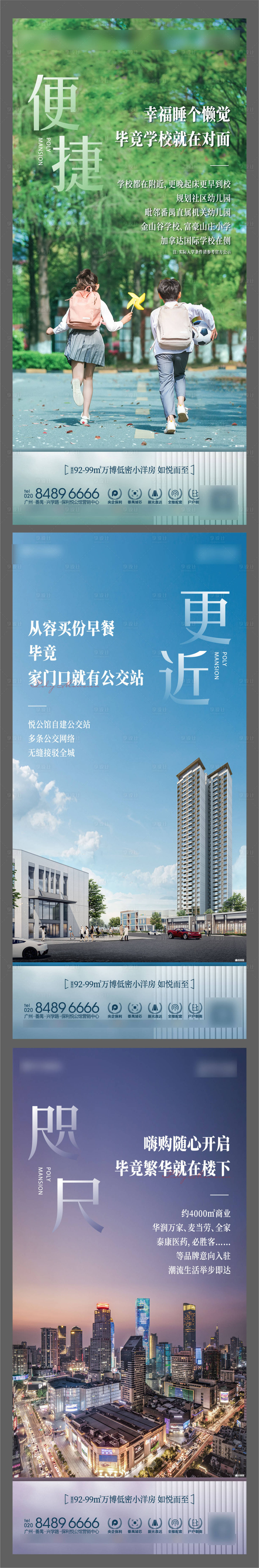 源文件下載【享設(shè)計】搜索編號：37230022220191594【地產(chǎn)價值點系列海報】