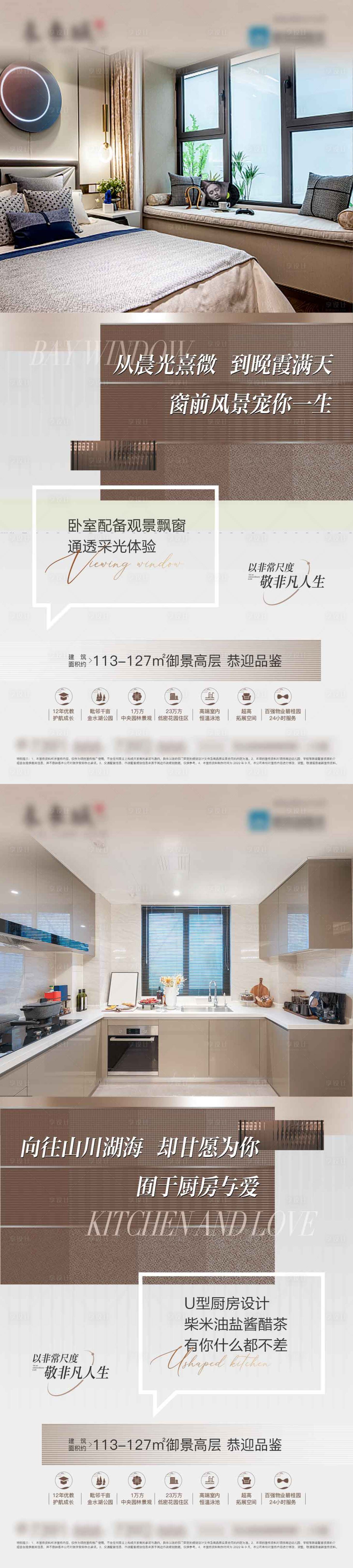源文件下载【享设计】搜索编号：76320022143517064【地产价值点海报】