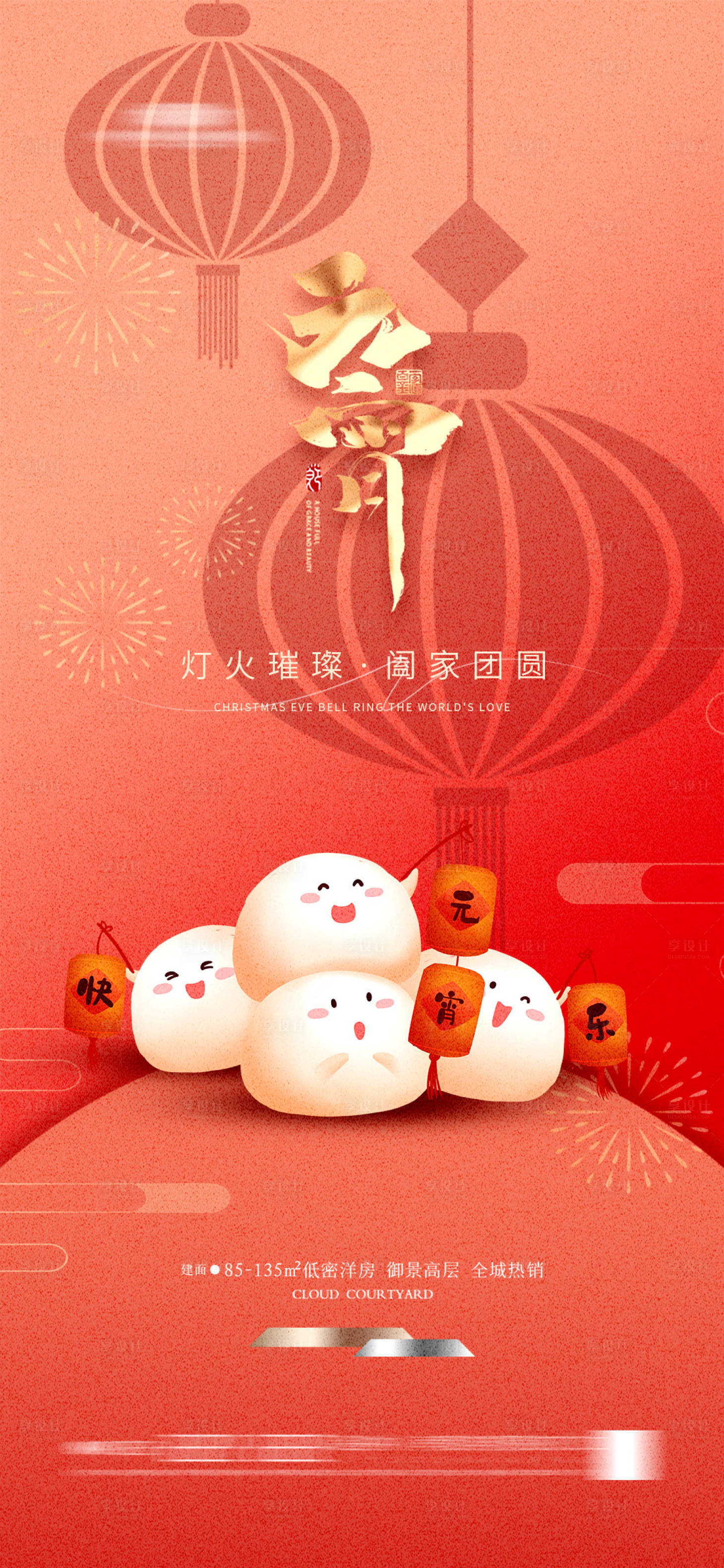 源文件下载【享设计】搜索编号：48930021999497429【地产 】