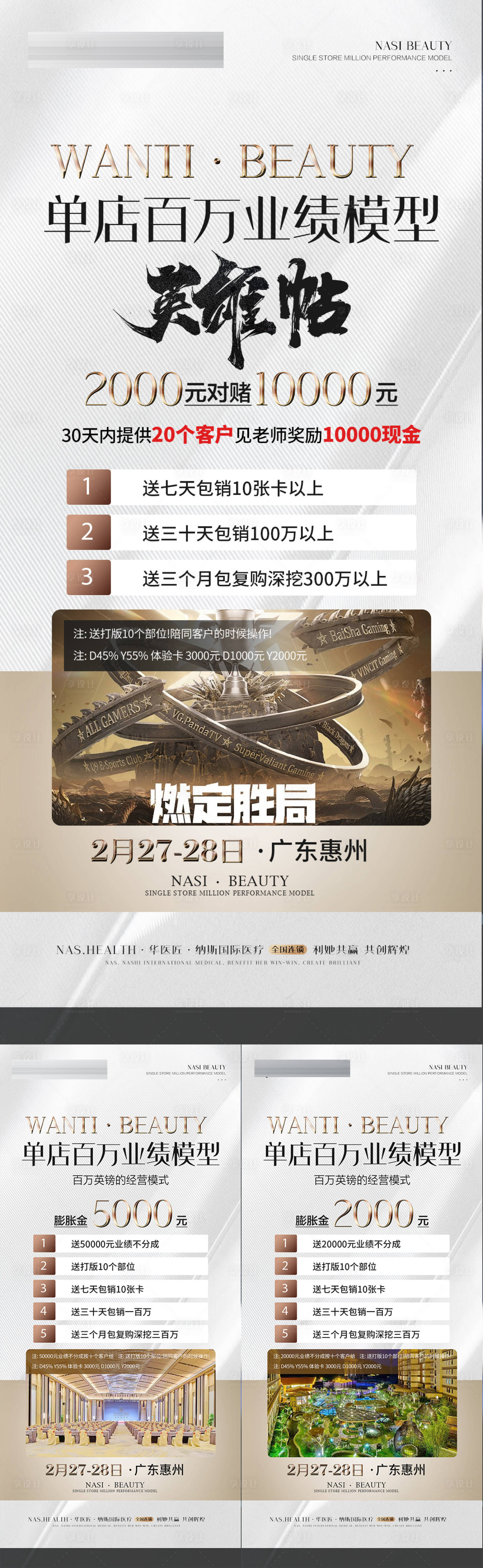 源文件下载【招商海报】编号：48260022020846061