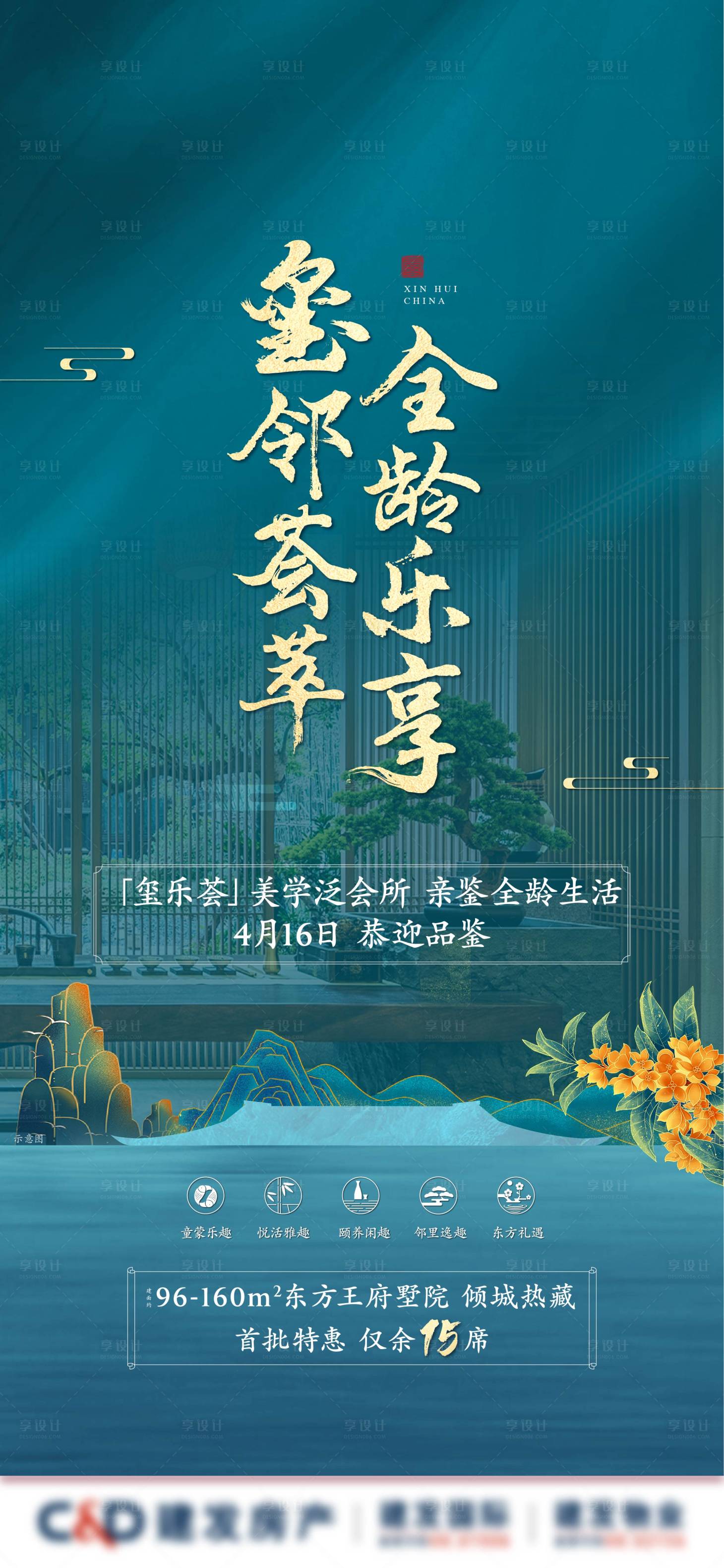 源文件下载【享设计】搜索编号：68720022126065413【泛会所开放单图】