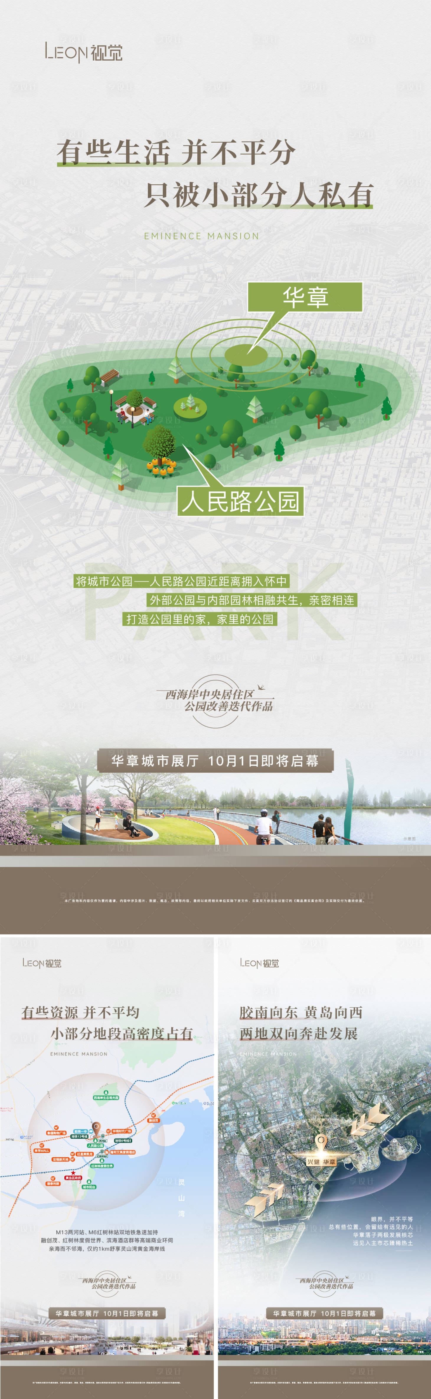 源文件下载【享设计】搜索编号：94210021989646262【区域价值点海报】