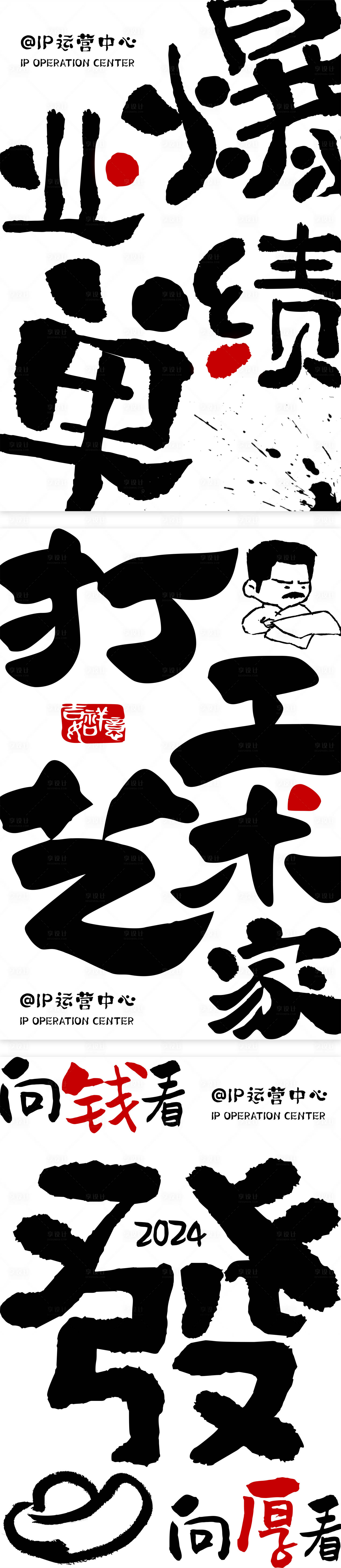 源文件下载【享设计】搜索编号：88430021962984932【办公室文化创意插画系列海报】