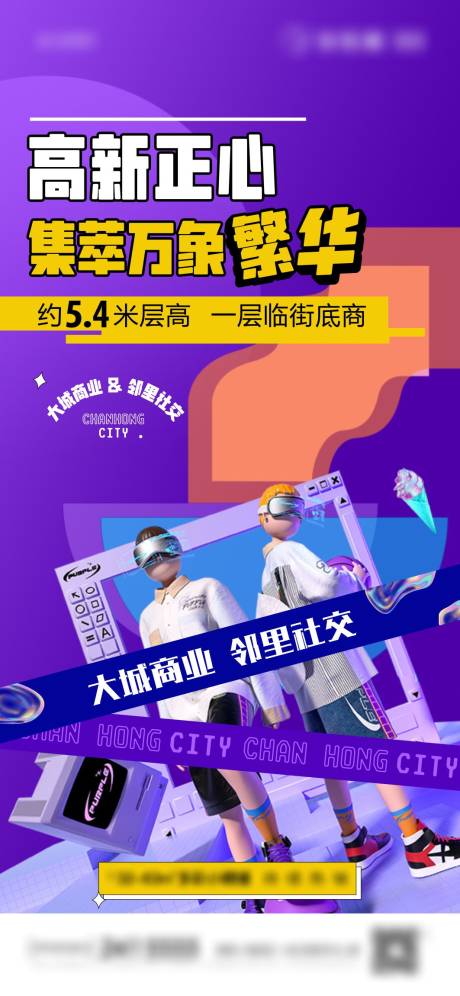 源文件下载【房地产商业价值点海报】编号：68940021910486578