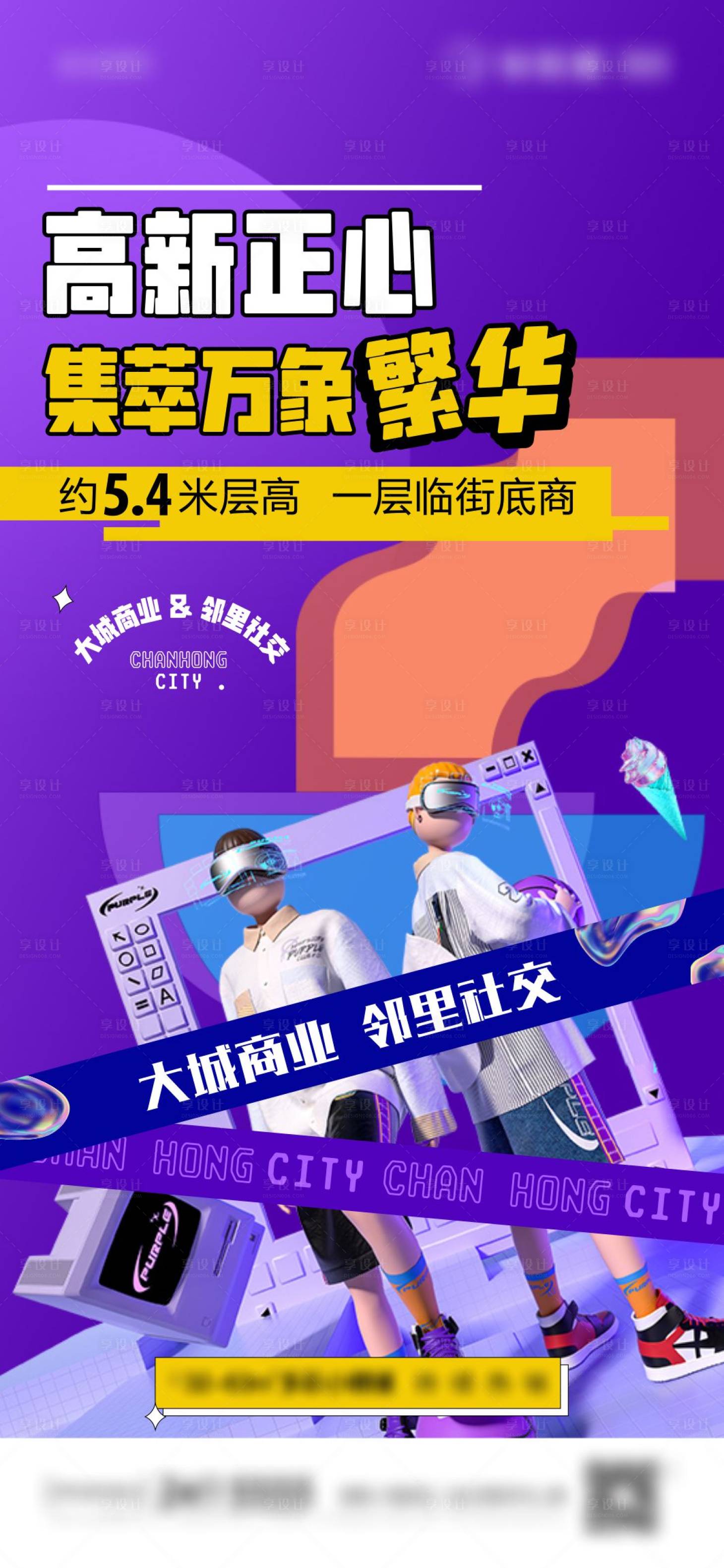 源文件下载【享设计】搜索编号：68940021910486578【房地产商业价值点海报】