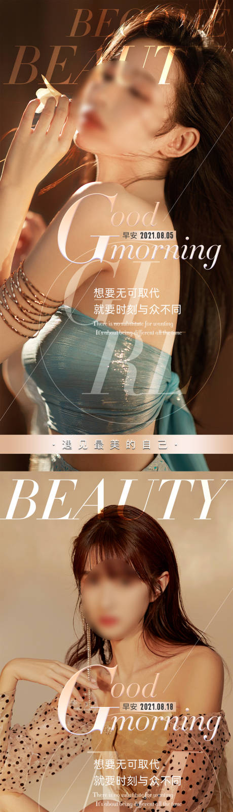 源文件下载【早安图】编号：51670022029003572