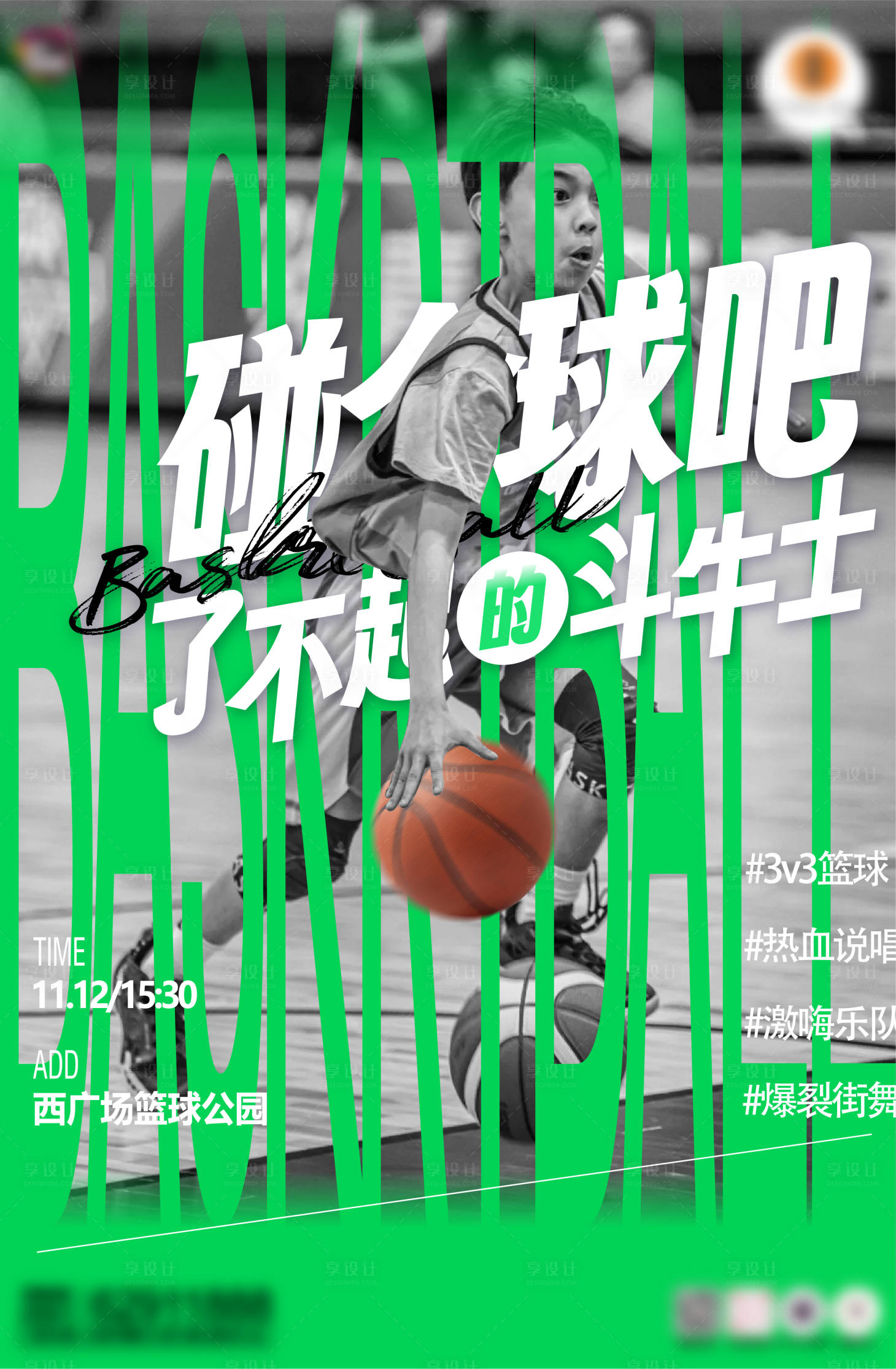 源文件下载【篮球活动球赛海报】编号：28680021962268861