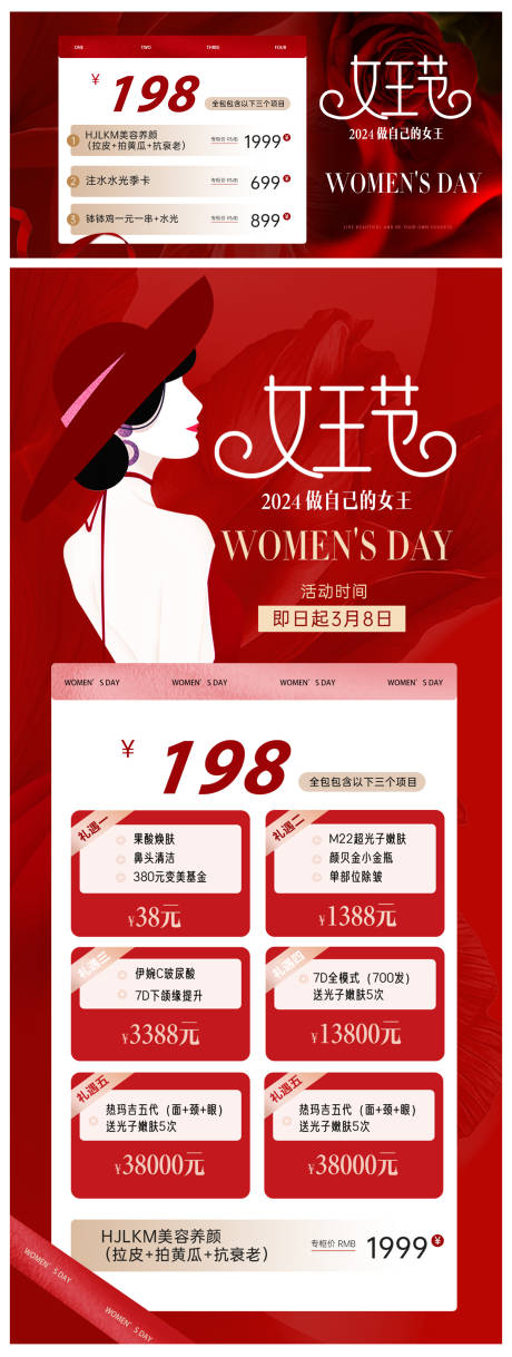 源文件下载【医美女神节活动海报】编号：35340022100948599