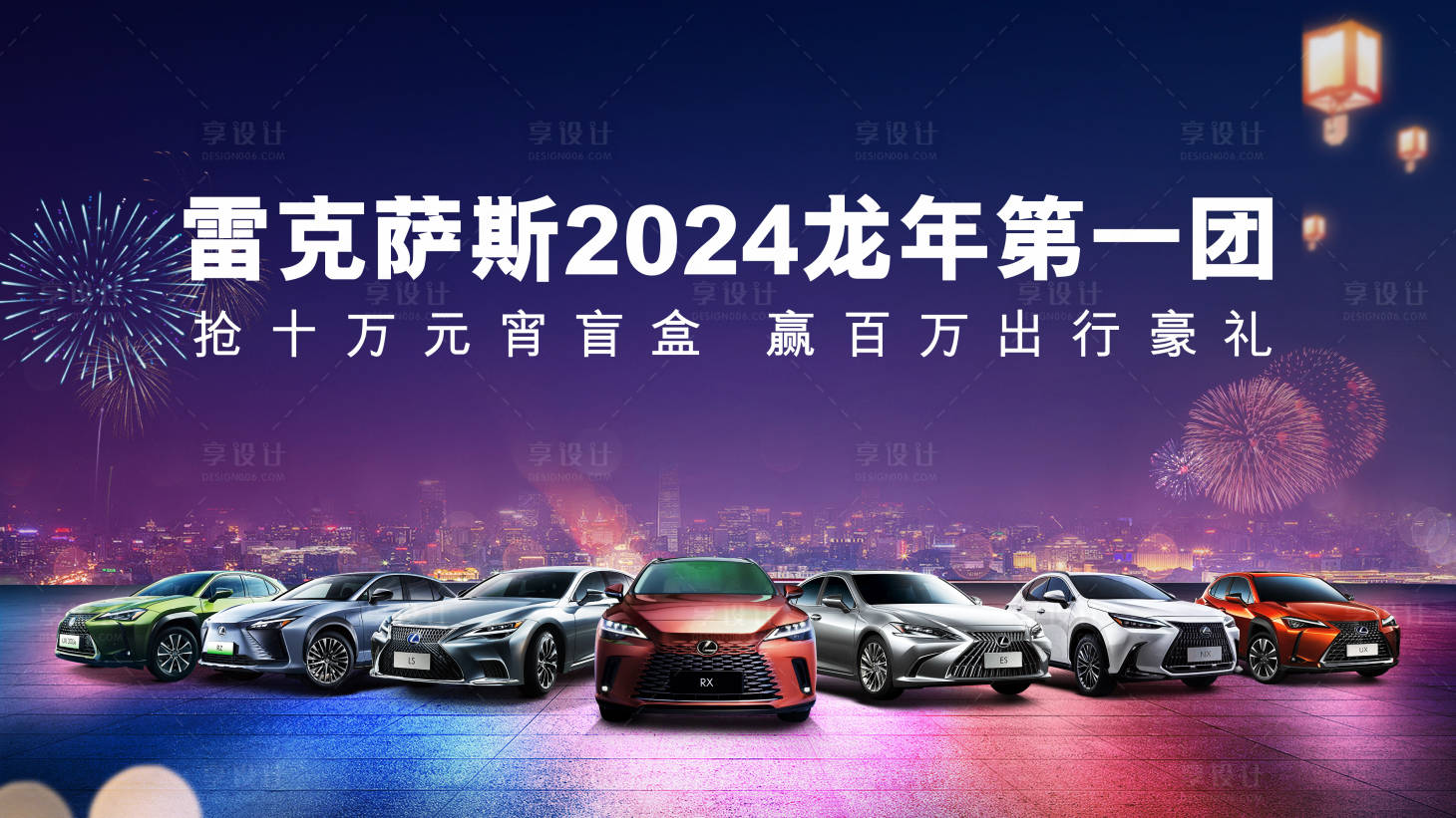 源文件下載【享設計】搜索編號：96680022037287092【汽車團購背景板】