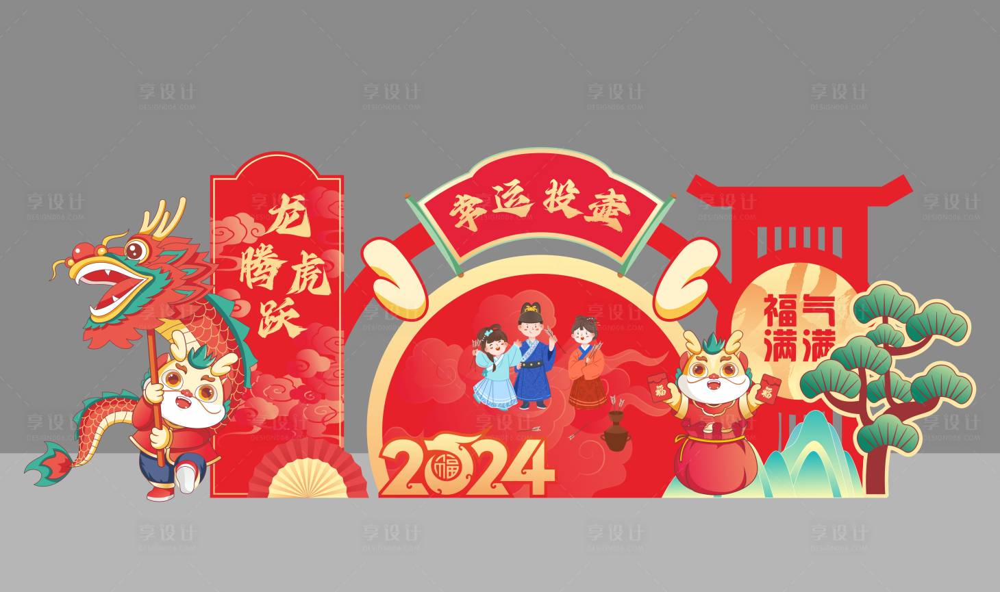 源文件下载【龙年元宵节学校开学美陈堆头】编号：55170022035334168