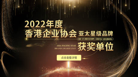 源文件下載【頒獎(jiǎng)活動(dòng)主畫(huà)面】編號(hào)：33490022005196105