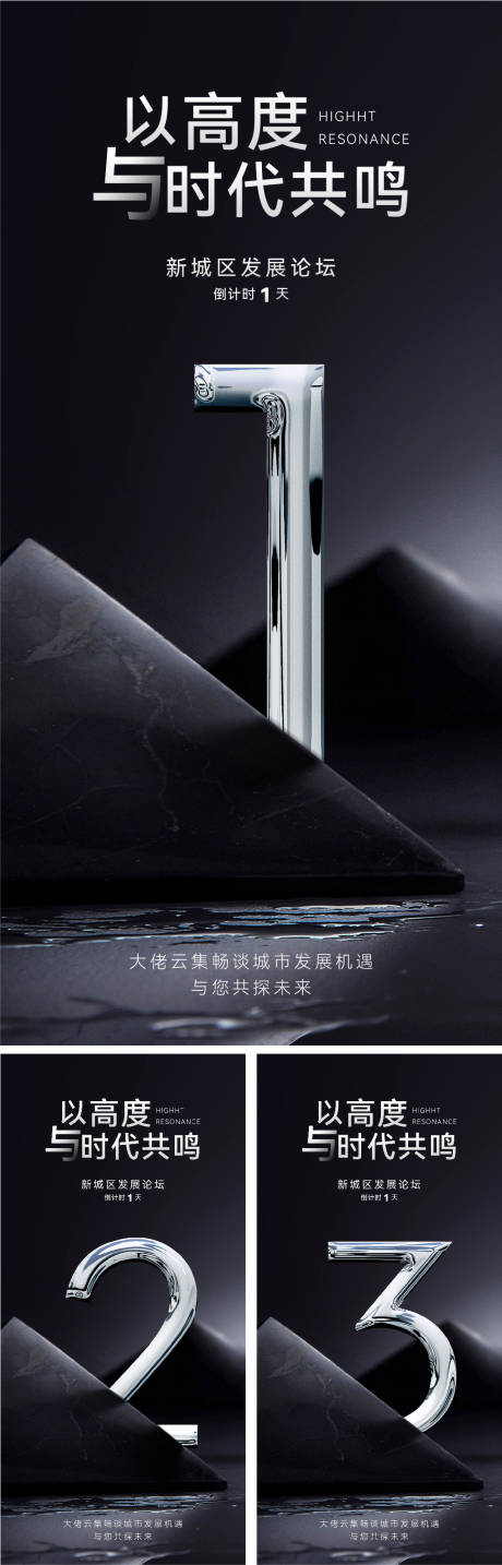 源文件下载【高级简约倒计时海报】编号：49600022095438513