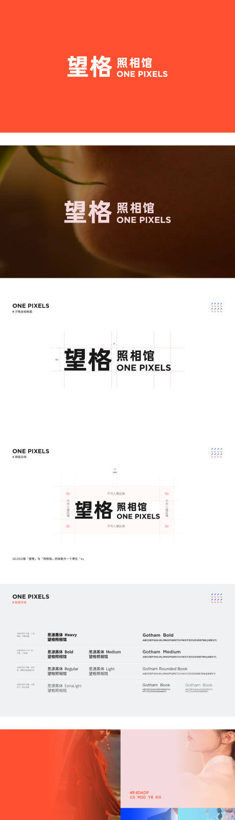 源文件下載【享設計】搜索編號：68470021907898816【攝影攝像品牌形象方案】