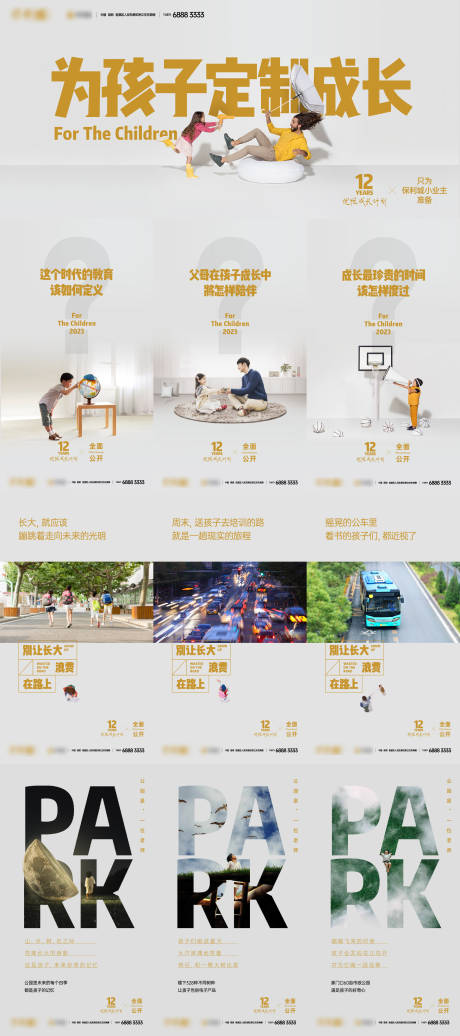 源文件下载【享设计】搜索编号：48000021999605835【地产教育价值点六宫格系列海报】