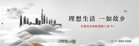 源文件下载【享设计】搜索编号：99930022145965746【房地产城市展板】