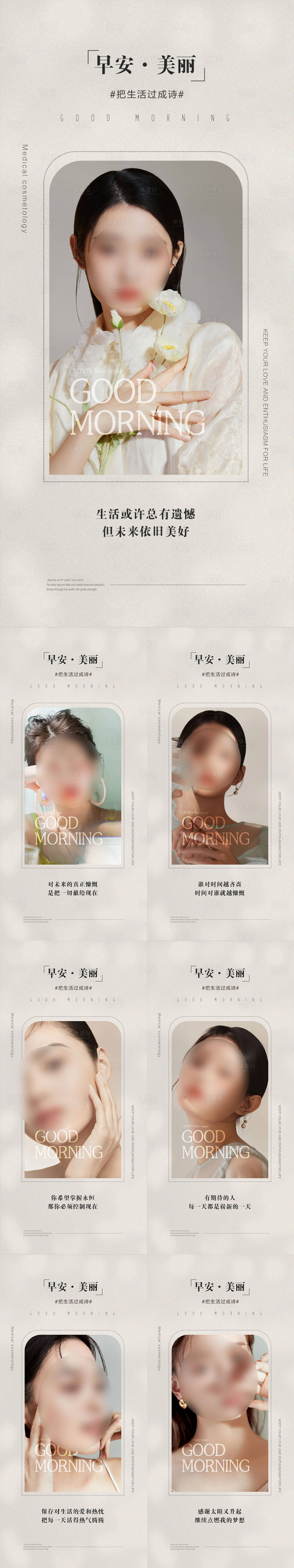源文件下载【享设计】搜索编号：60910022080316257【早安图】