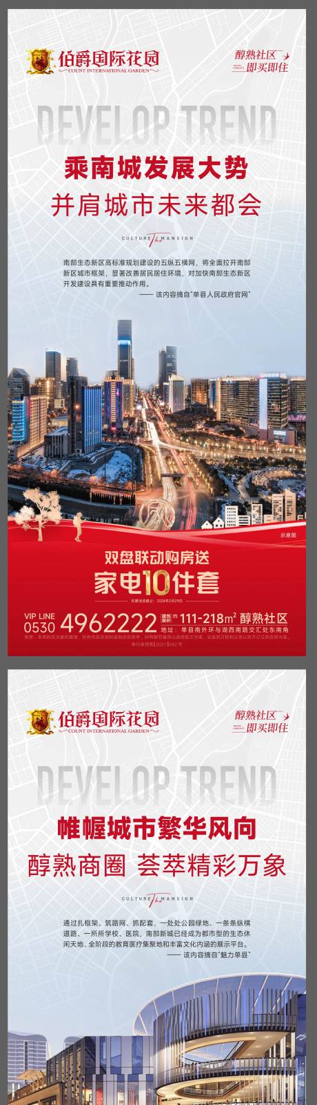 源文件下载【地产价值点系列微推】编号：37020021859264150