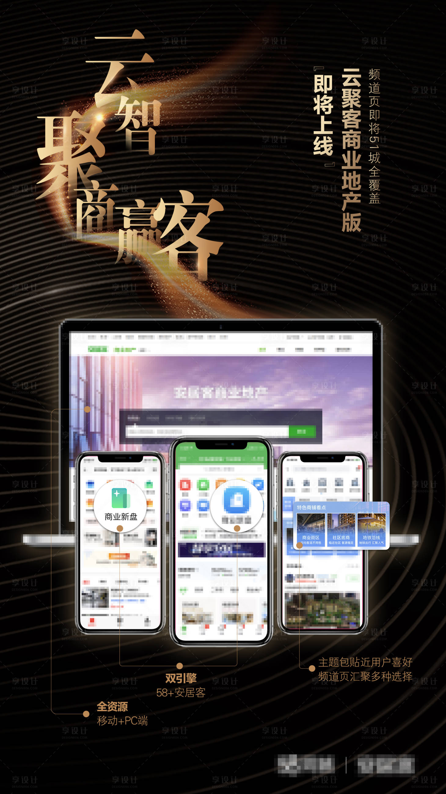 源文件下载【享设计】搜索编号：13780022071215740【黑金数智化科技海报】