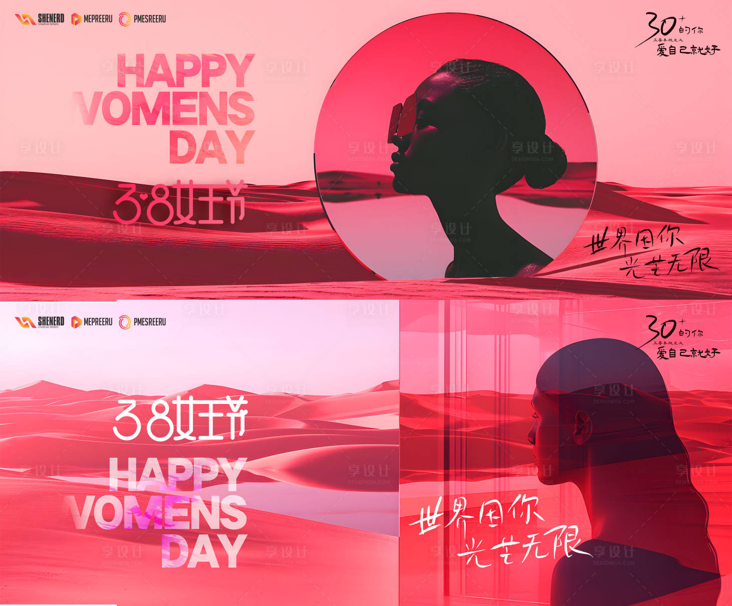 源文件下载【38女王节海报】编号：73520022139411814