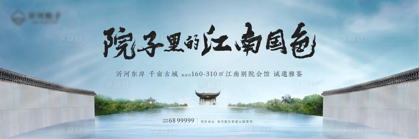 源文件下载【江南风新中式主画面背景板】编号：69540022199166880