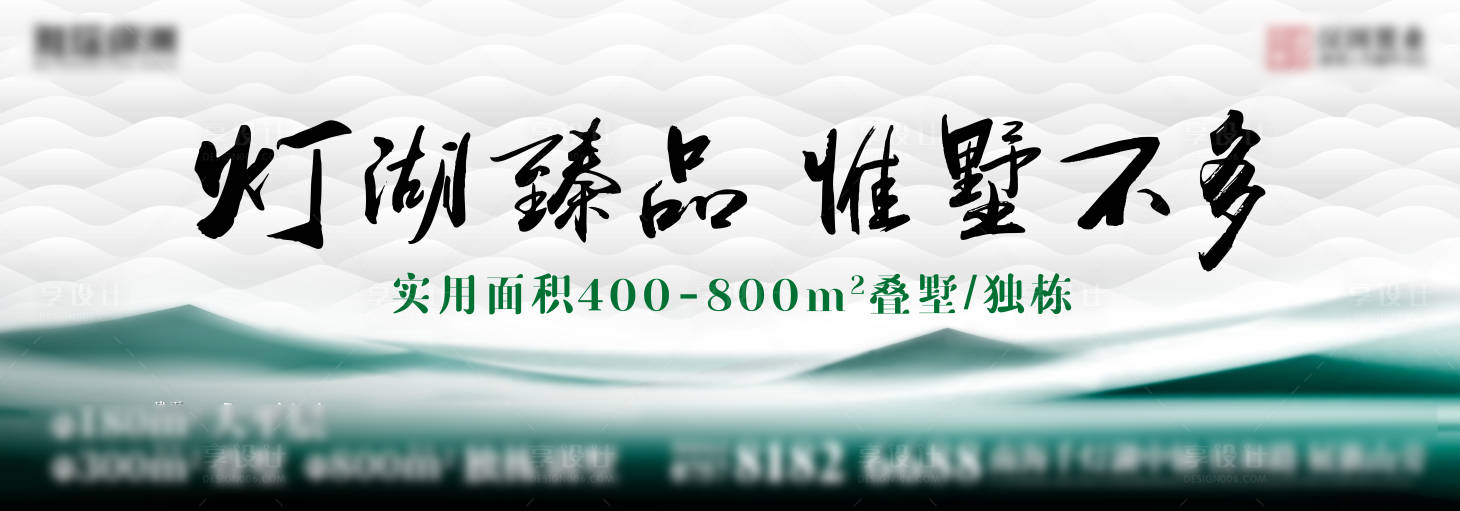 源文件下载【地产新中式独栋海报】编号：18660022186412694